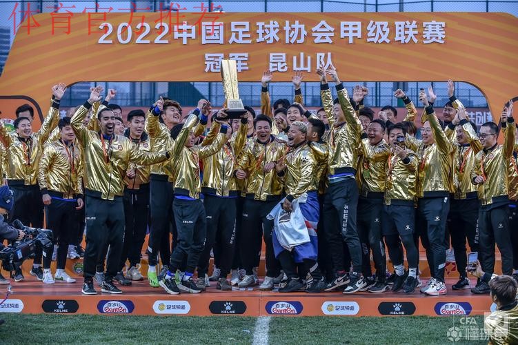 突破历史 砥砺前行——2022赛季中甲联赛圆满落幕 突破历史 砥砺前行——2022赛季中甲联赛圆满落幕