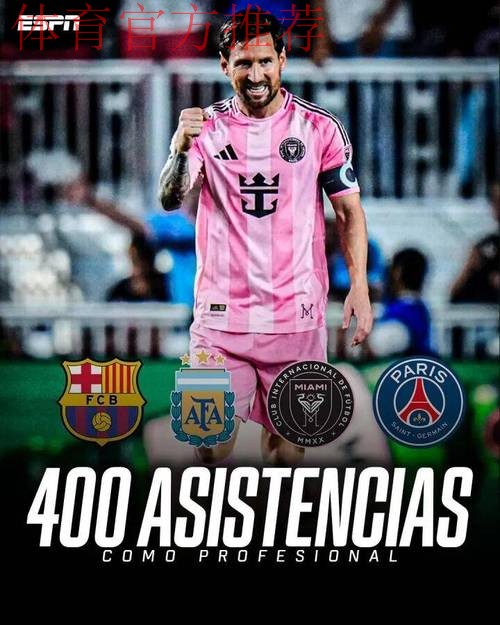 4-0!38岁梅西率队晋级半决赛:1V4乱杀+3场砍5球 解锁生涯400助 4-0!38岁梅西率队晋级半决赛:1V4乱杀+3场砍5球 解锁生涯400助