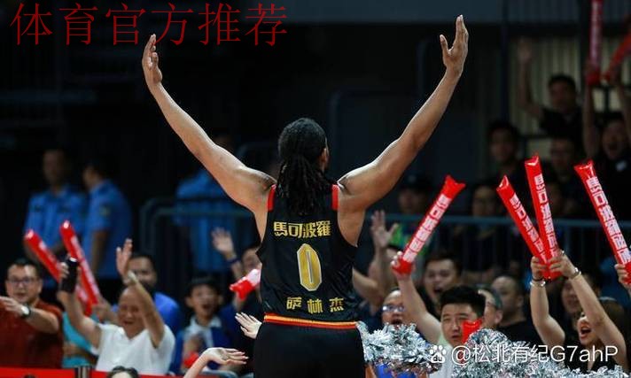 末节发挥不佳 深圳马可波罗主场输球