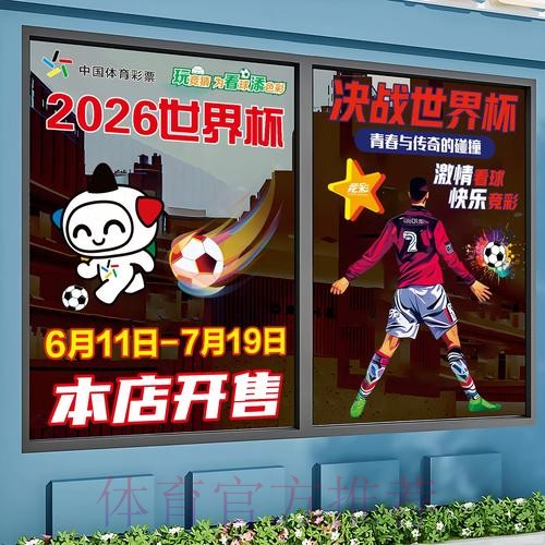 世界杯竞猜软件入口地址 世界杯竞猜软件入口地址