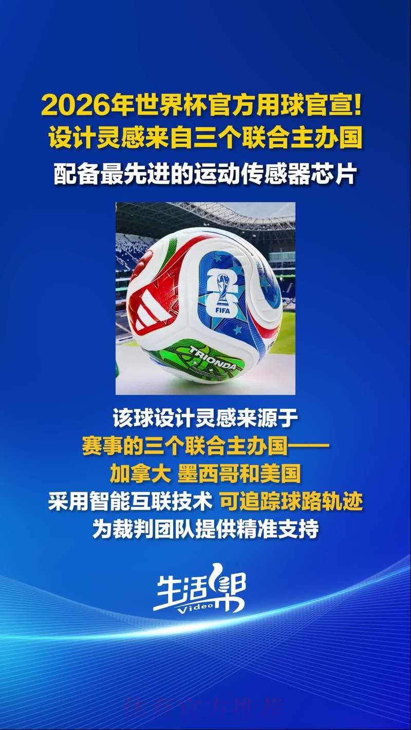 2026世界杯买球官方平台稳定推荐
