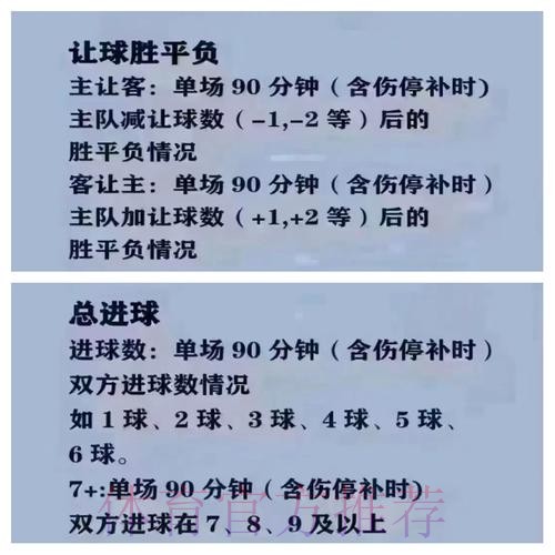 世界杯买球免费活动详解 世界杯买球免费活动详解